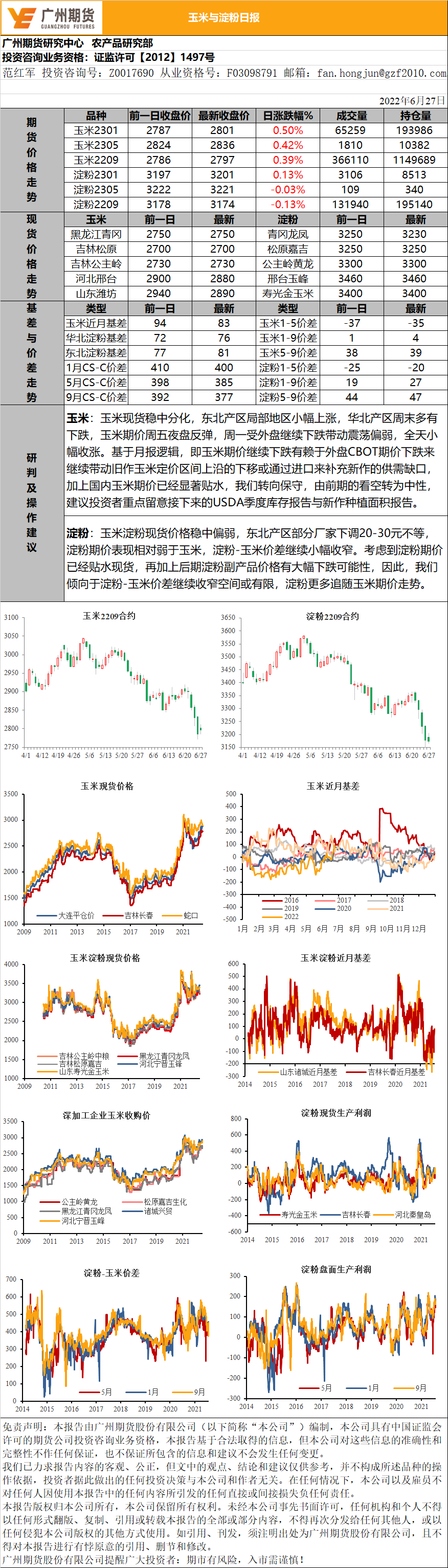 bifa·必发(中国)唯一官方网站