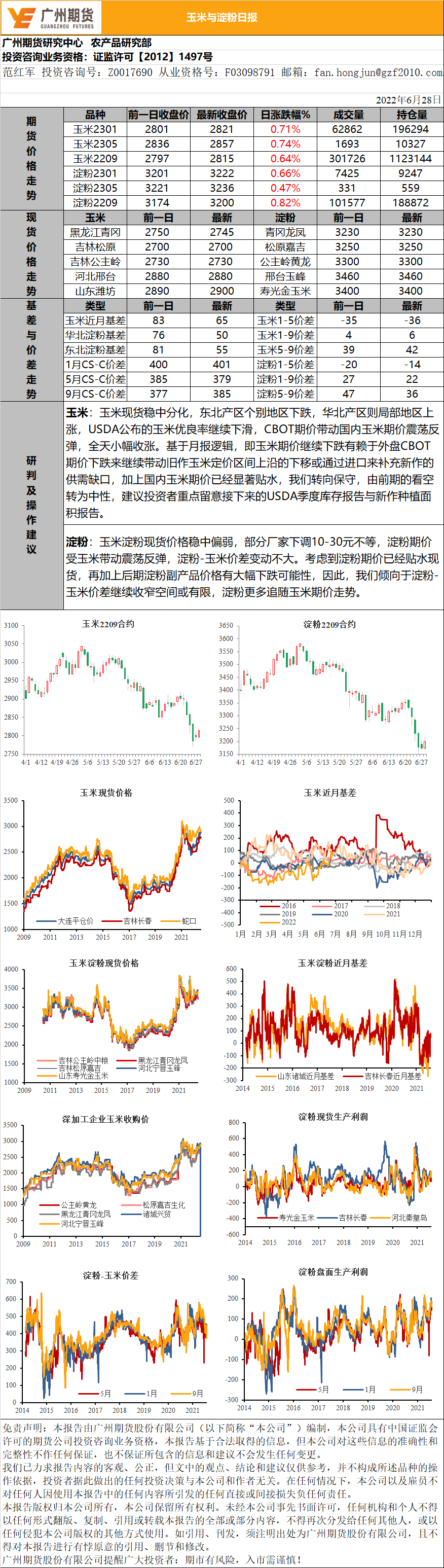 bifa·必发(中国)唯一官方网站