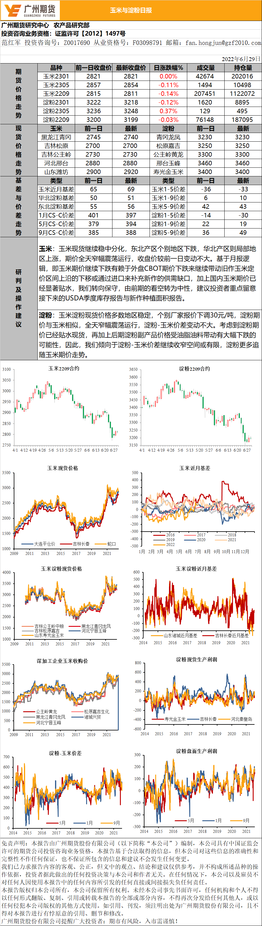 bifa·必发(中国)唯一官方网站