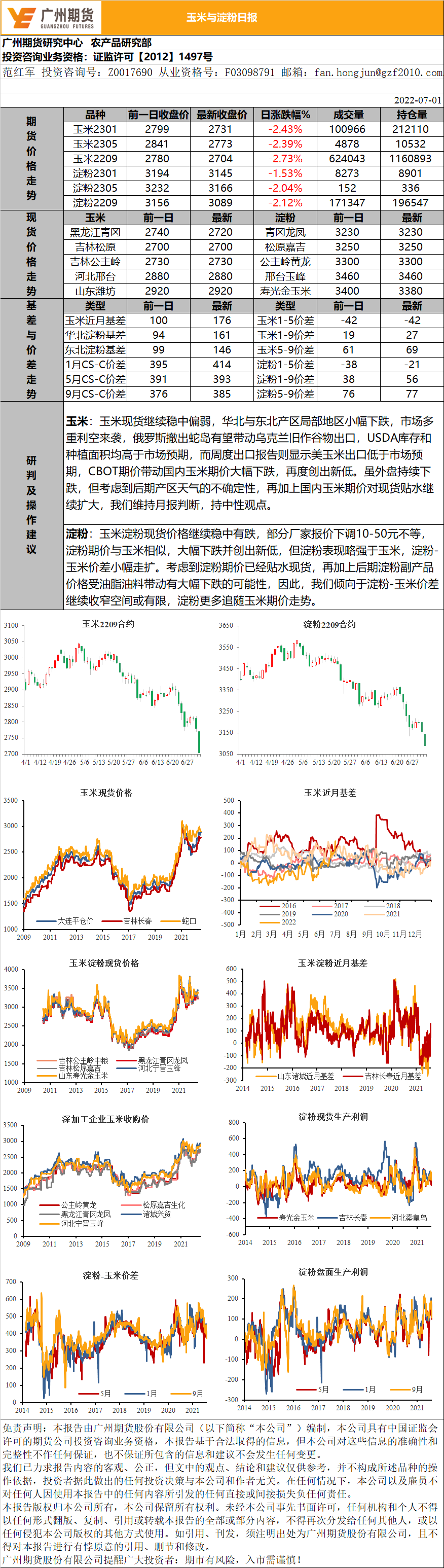 bifa·必发(中国)唯一官方网站