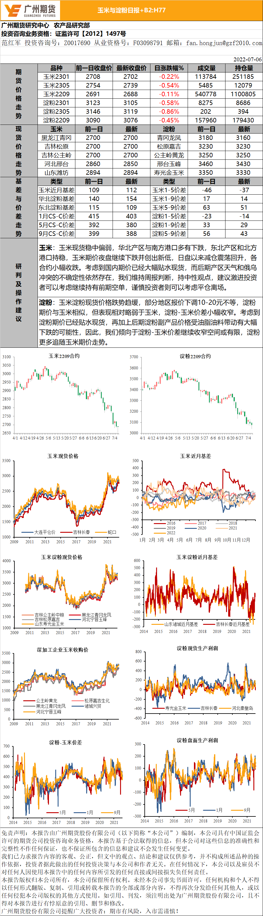 bifa·必发(中国)唯一官方网站