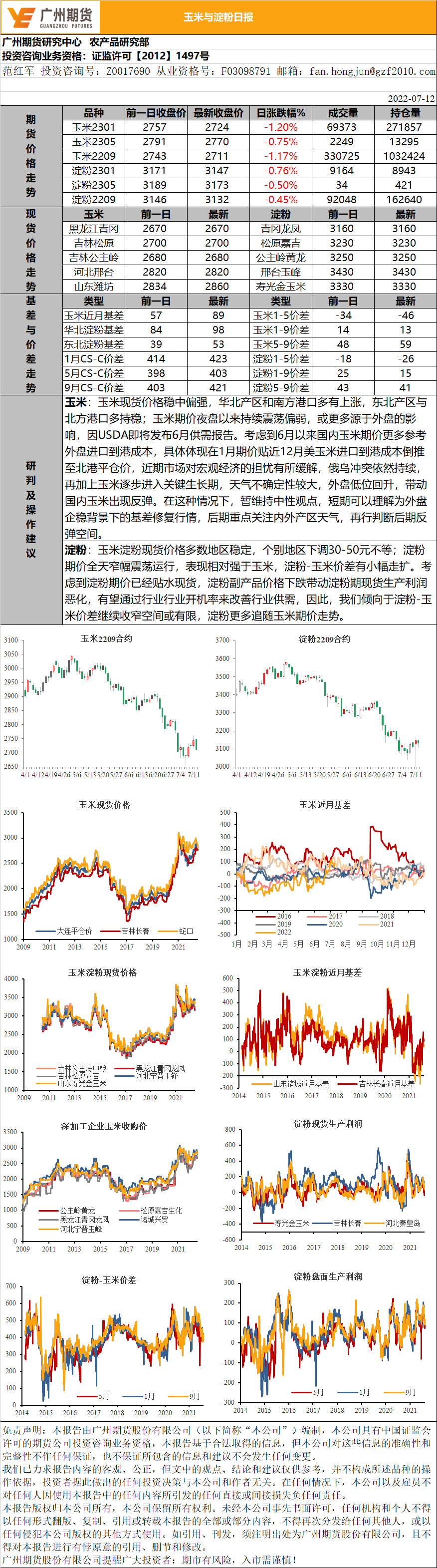 bifa·必发(中国)唯一官方网站