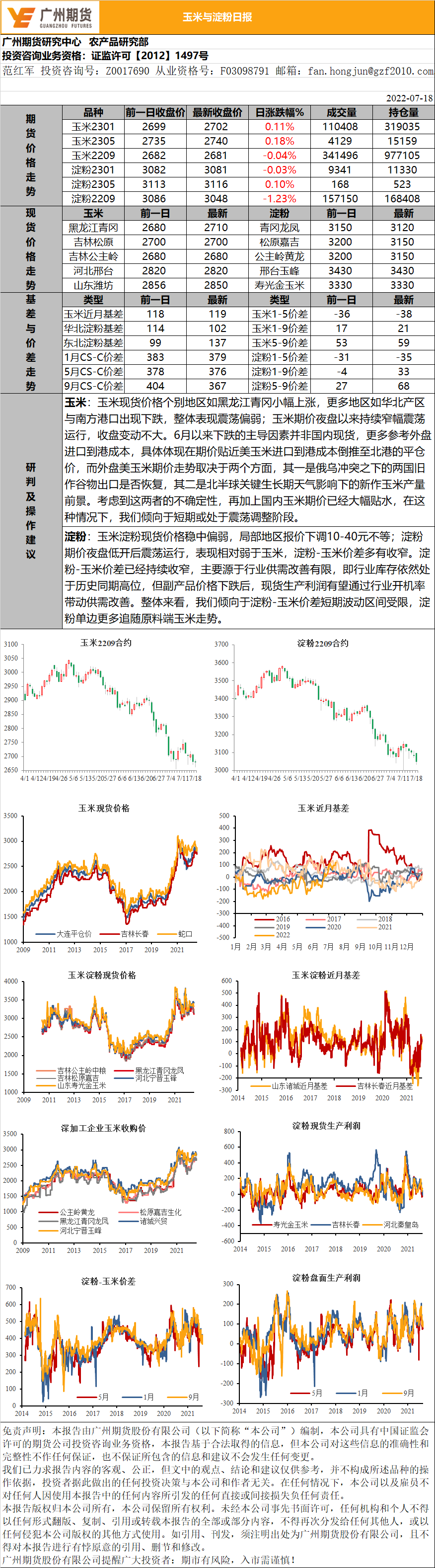 bifa·必发(中国)唯一官方网站