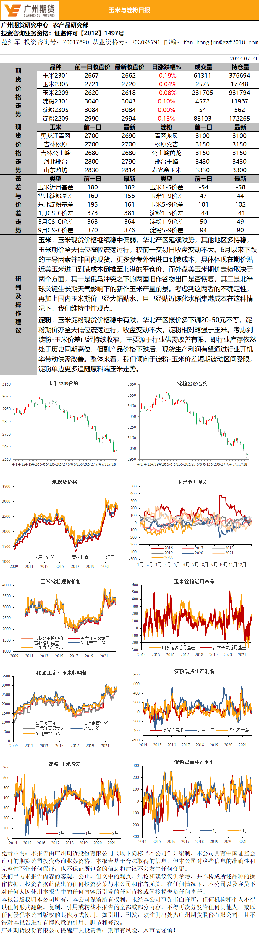 bifa·必发(中国)唯一官方网站