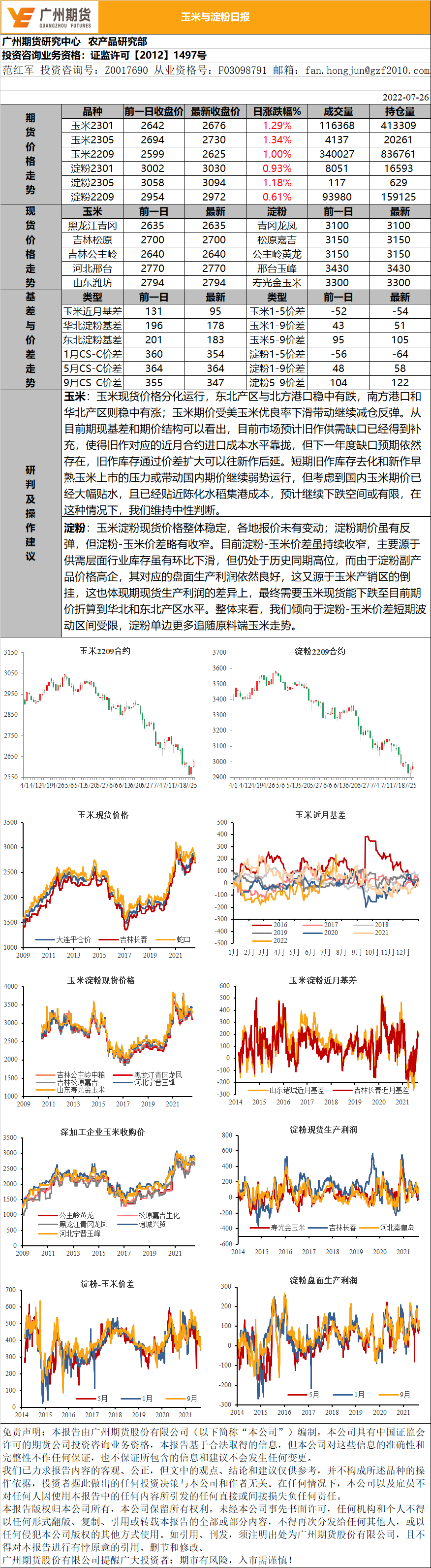 bifa·必发(中国)唯一官方网站