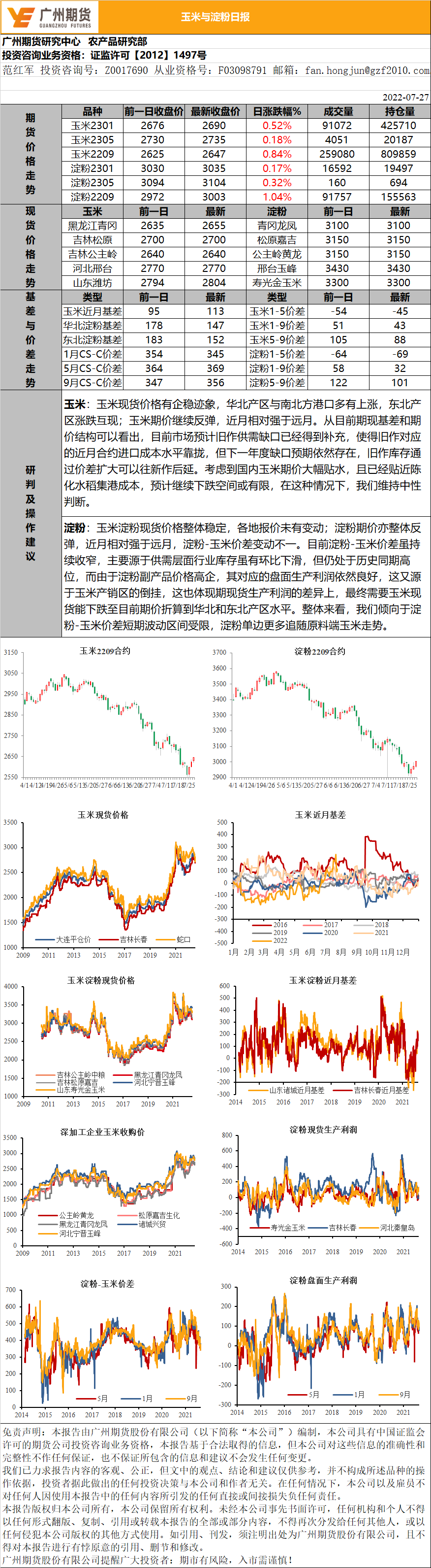 bifa·必发(中国)唯一官方网站