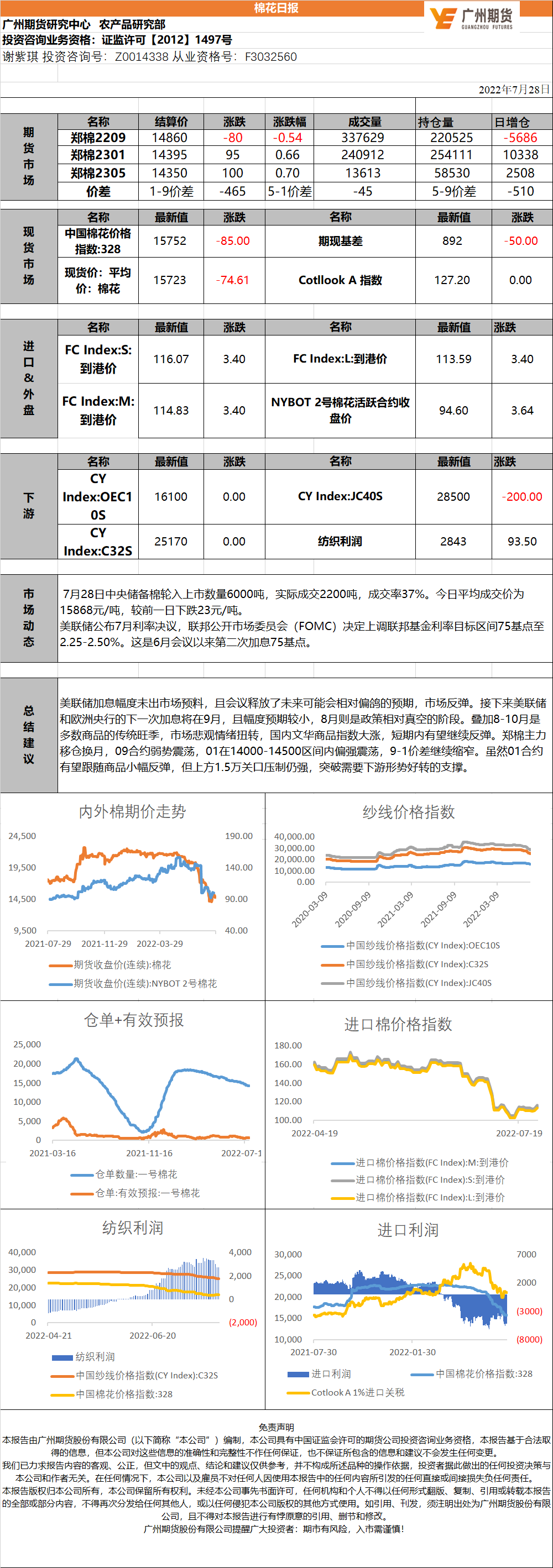 bifa·必发(中国)唯一官方网站