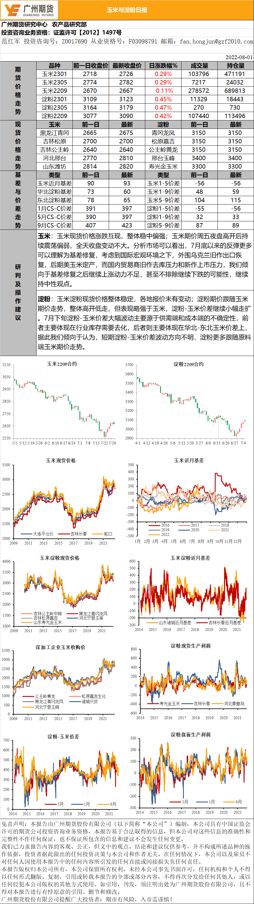 bifa·必发(中国)唯一官方网站