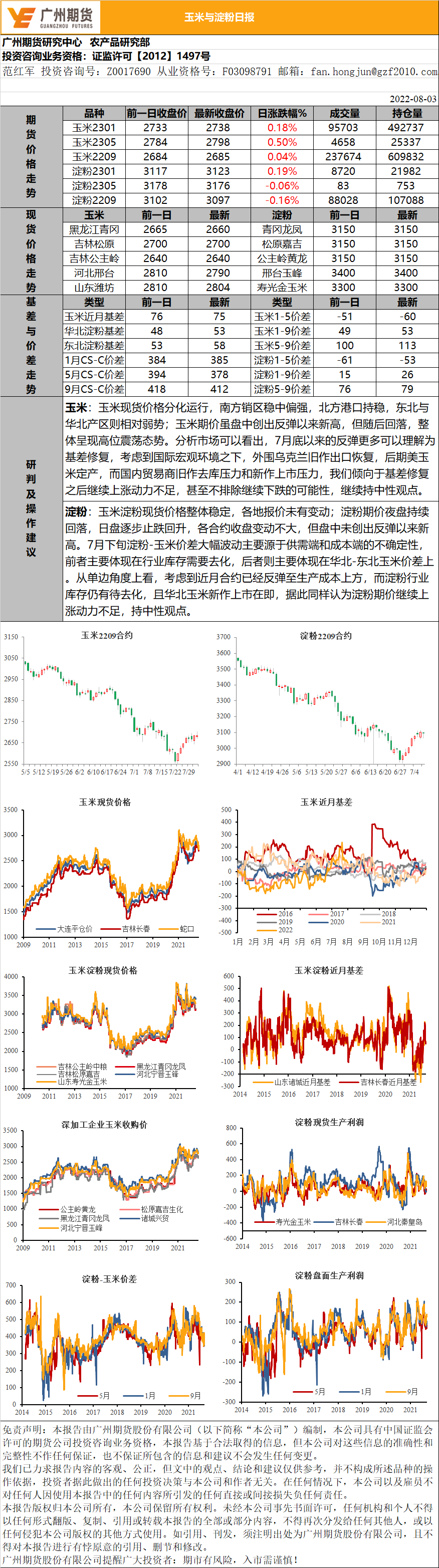 bifa·必发(中国)唯一官方网站