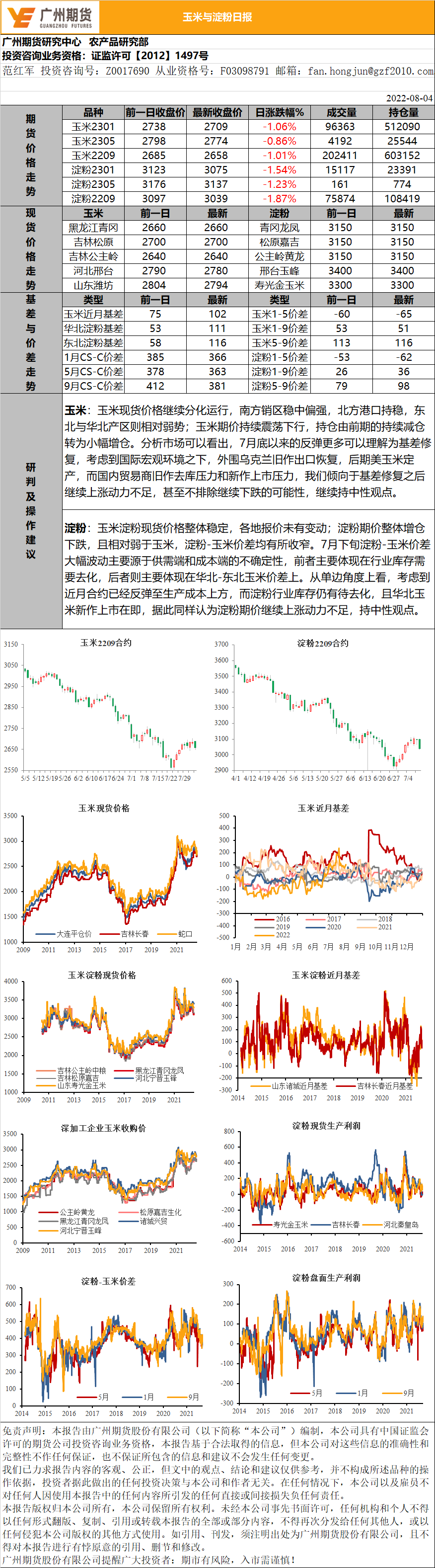 bifa·必发(中国)唯一官方网站