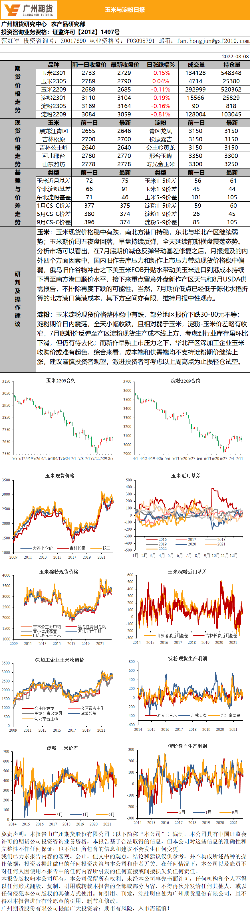 bifa·必发(中国)唯一官方网站