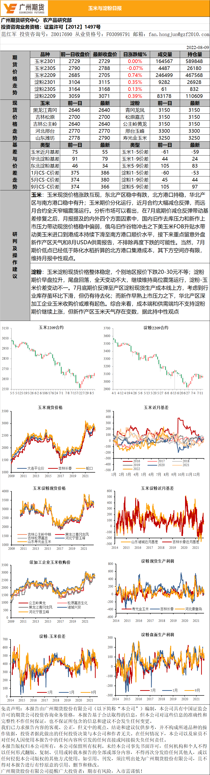 bifa·必发(中国)唯一官方网站