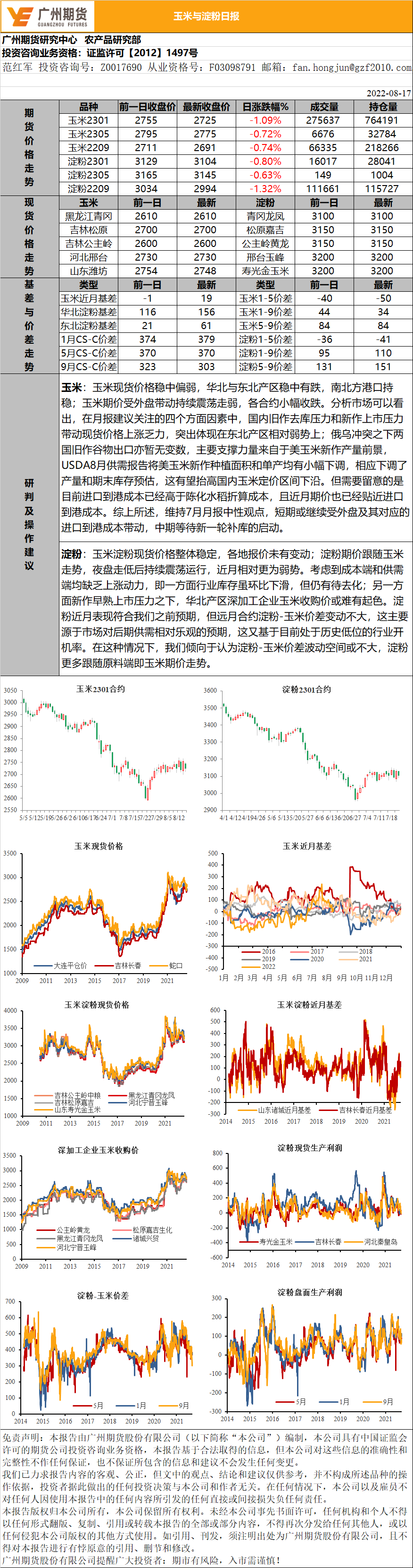 bifa·必发(中国)唯一官方网站