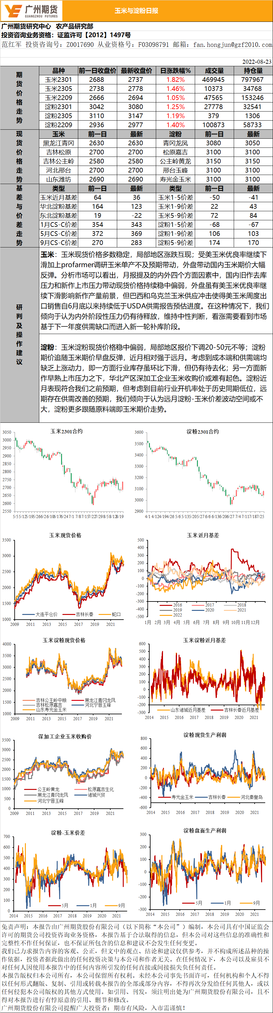 bifa·必发(中国)唯一官方网站