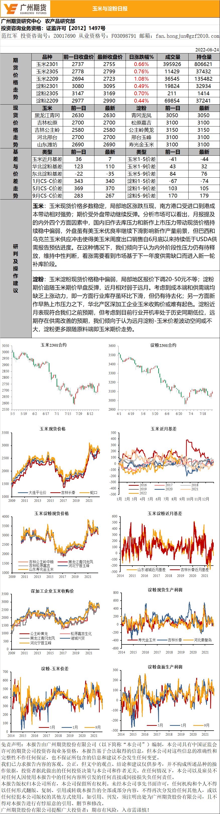 bifa·必发(中国)唯一官方网站