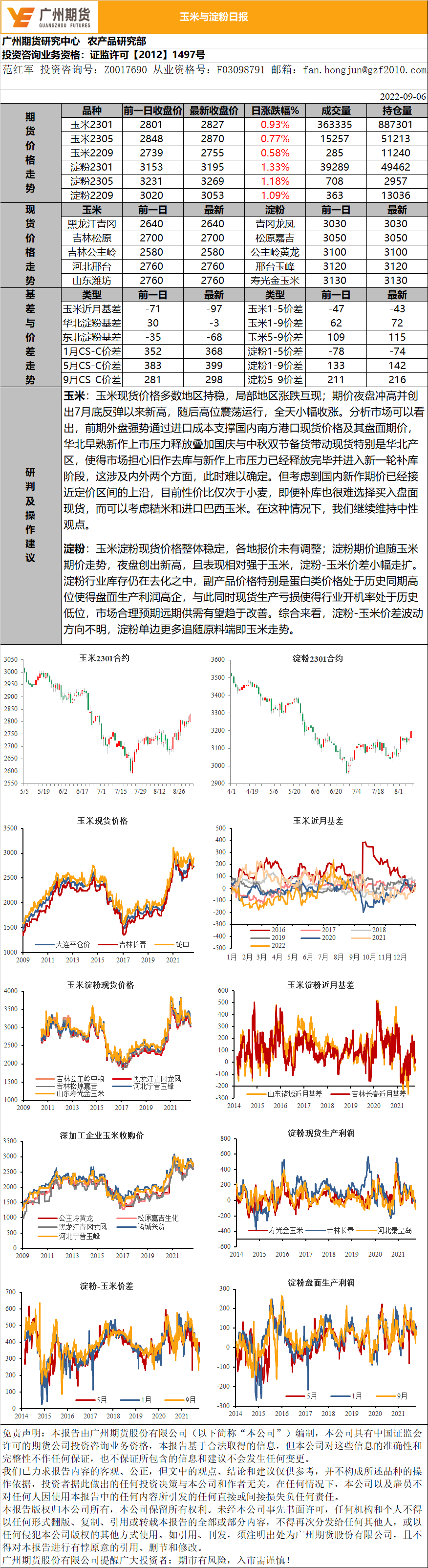 bifa·必发(中国)唯一官方网站