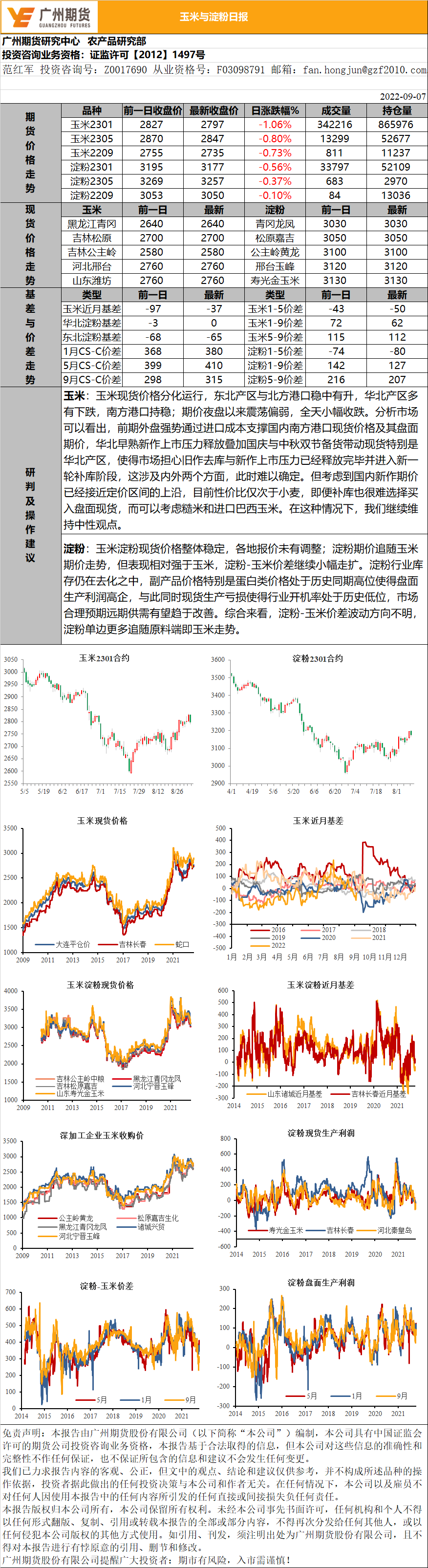 bifa·必发(中国)唯一官方网站