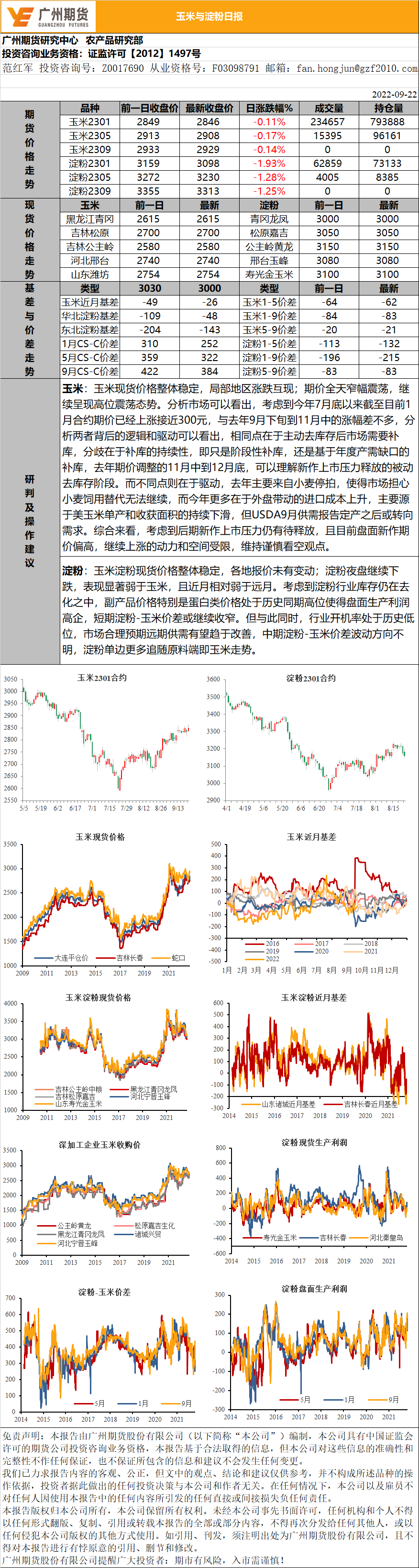 bifa·必发(中国)唯一官方网站