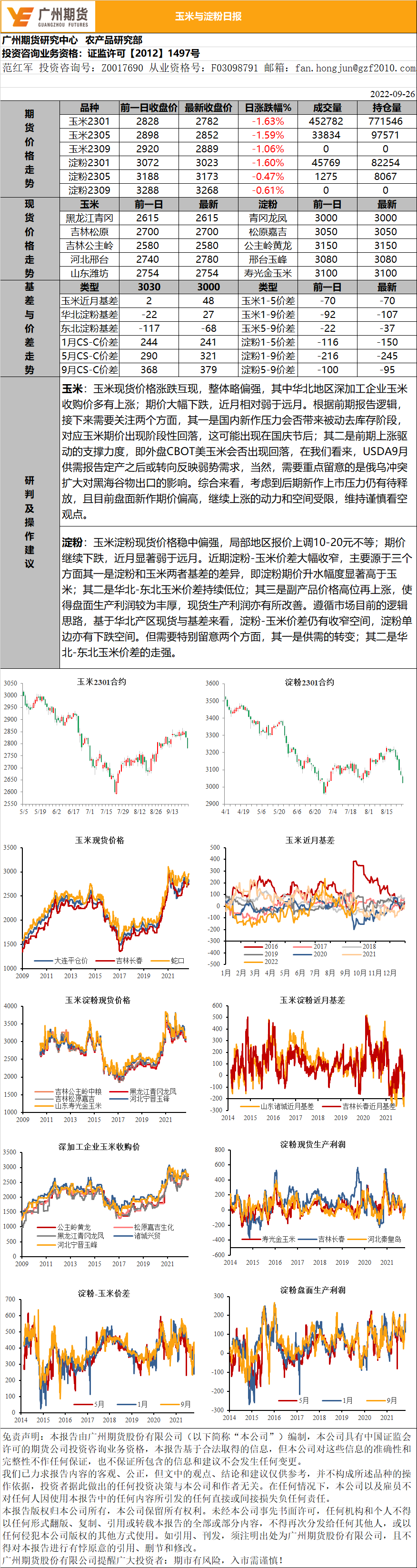 bifa·必发(中国)唯一官方网站