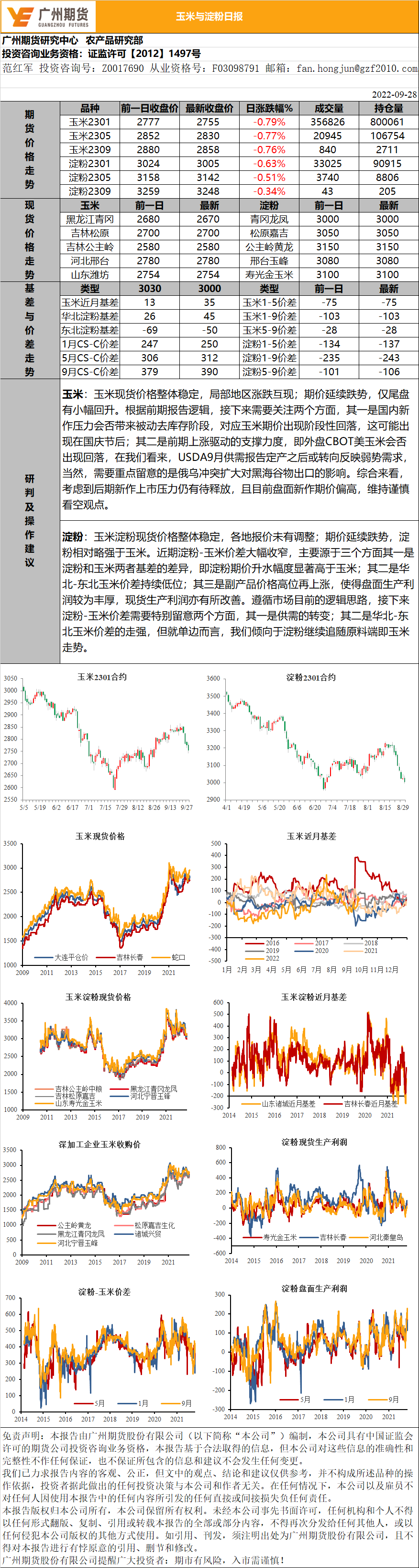 bifa·必发(中国)唯一官方网站