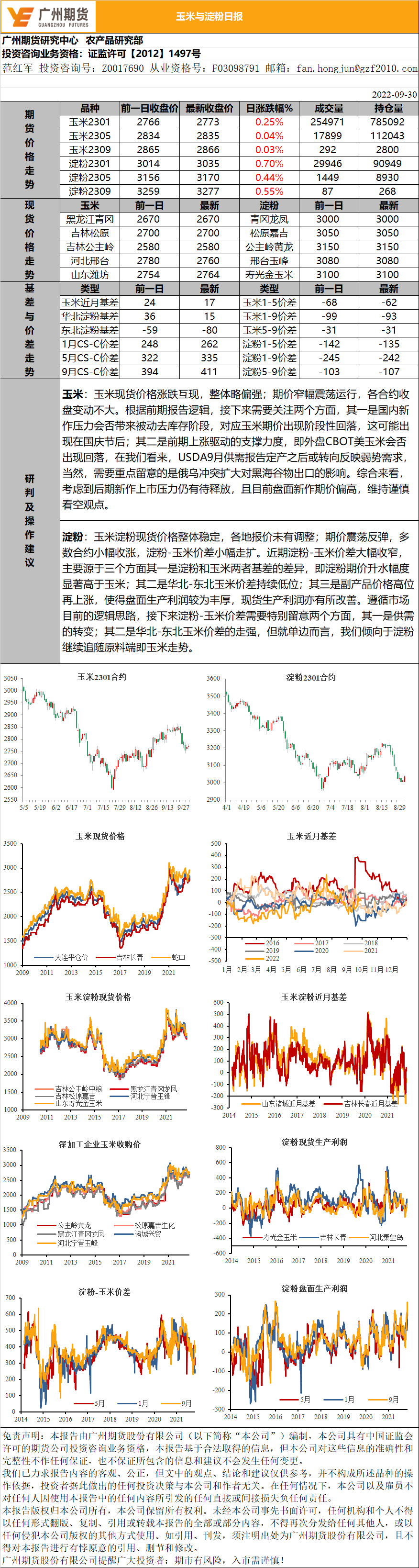 bifa·必发(中国)唯一官方网站