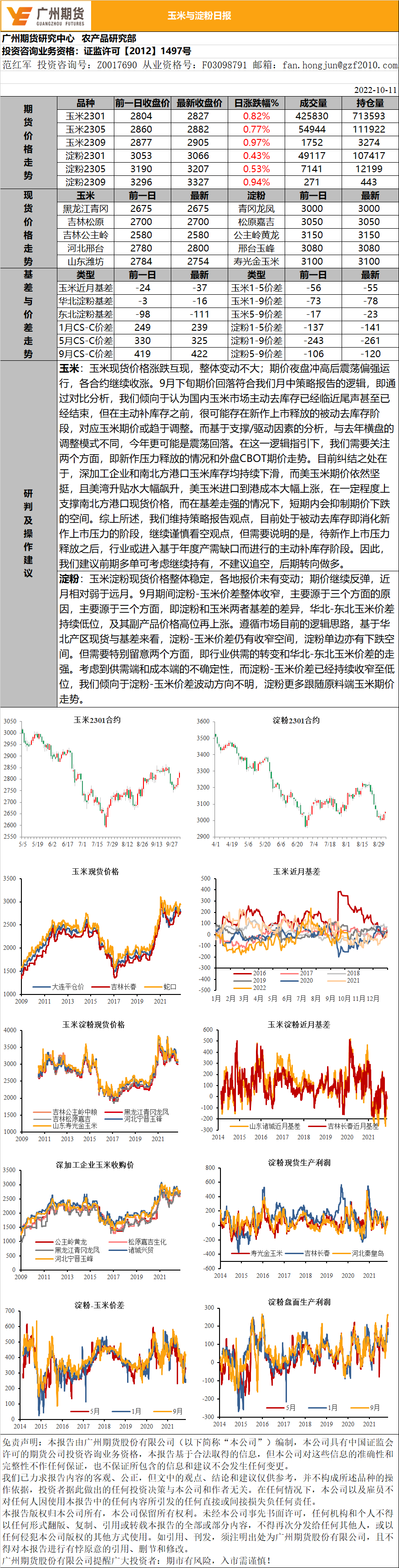 bifa·必发(中国)唯一官方网站