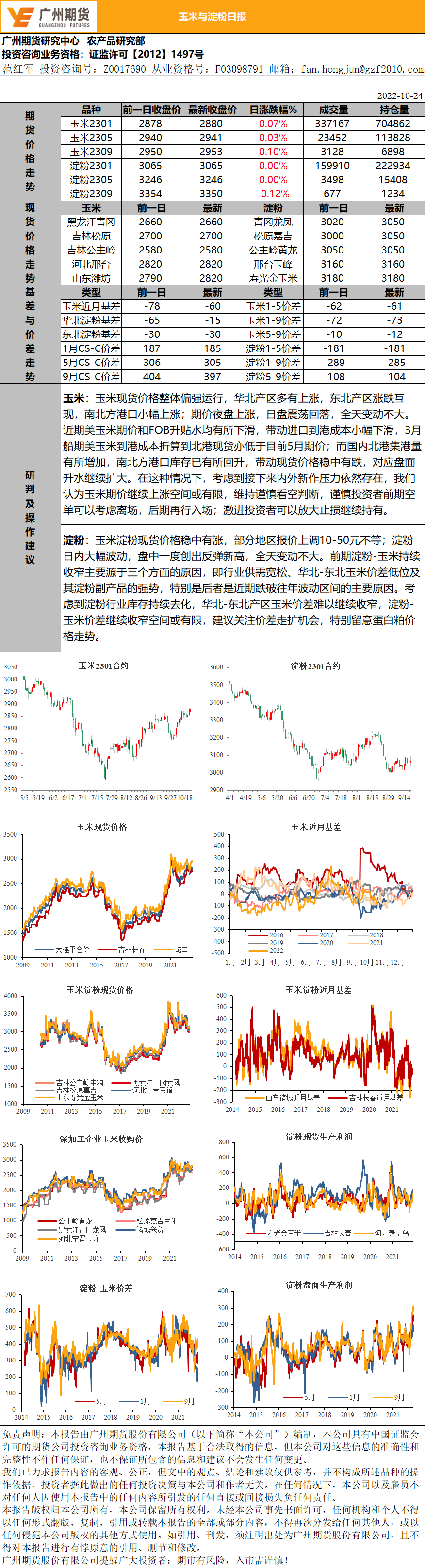 bifa·必发(中国)唯一官方网站