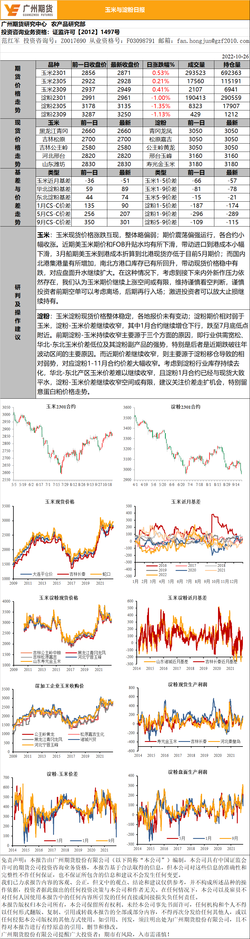 bifa·必发(中国)唯一官方网站