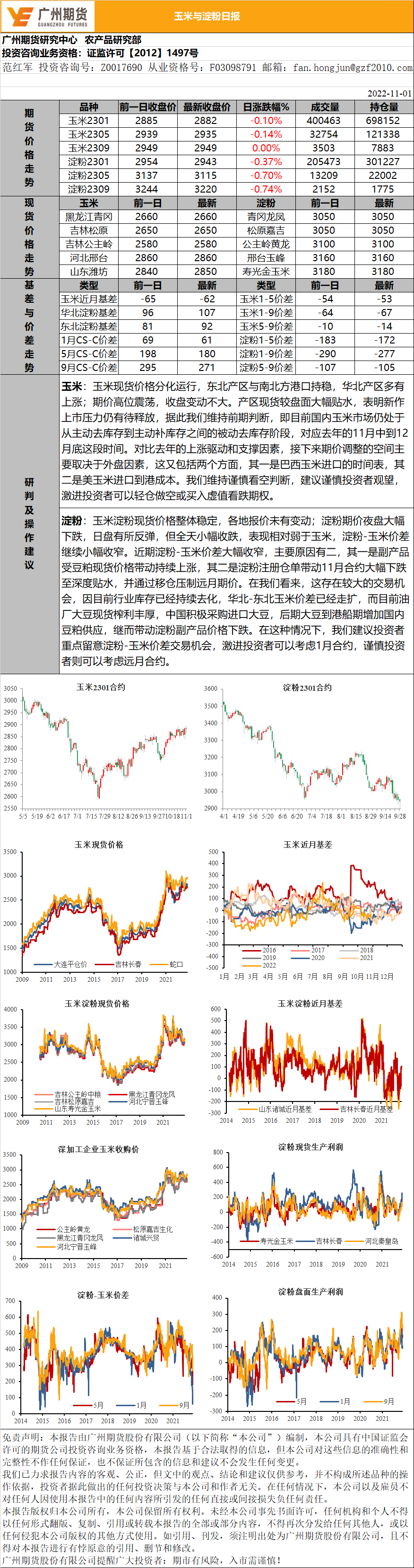 bifa·必发(中国)唯一官方网站