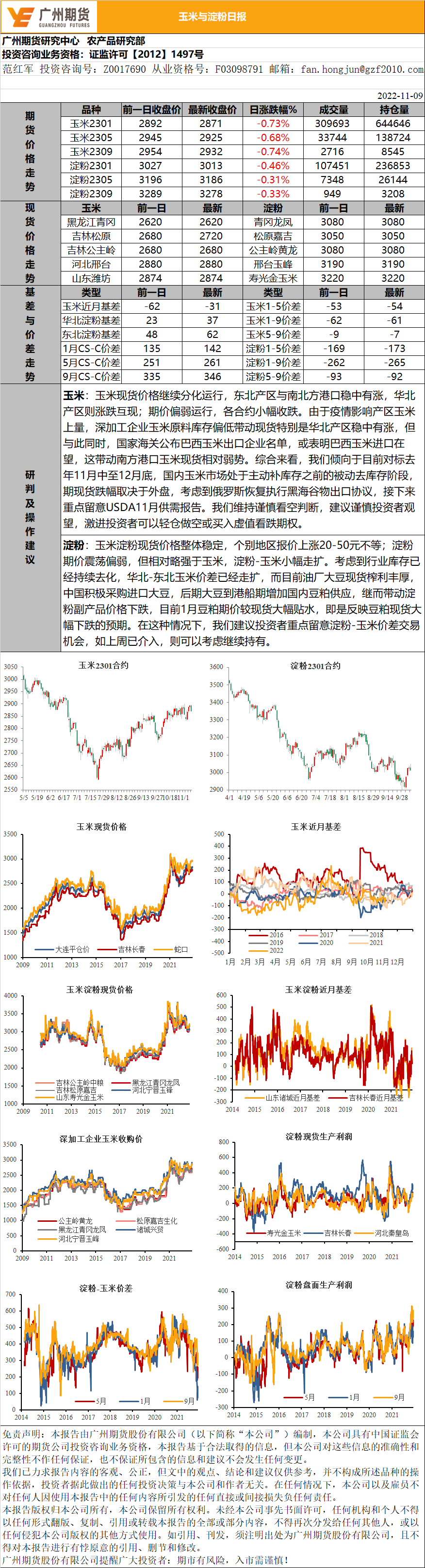 bifa·必发(中国)唯一官方网站