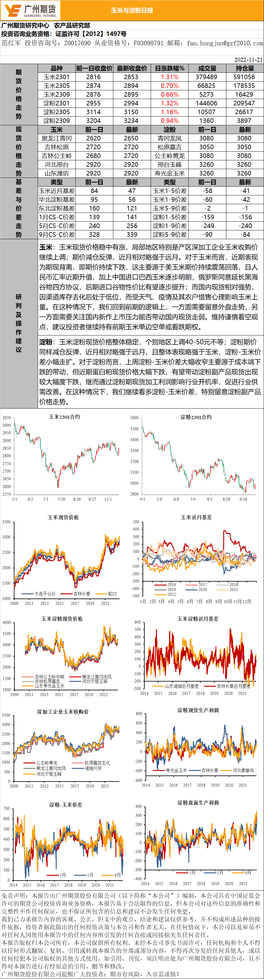 bifa·必发(中国)唯一官方网站