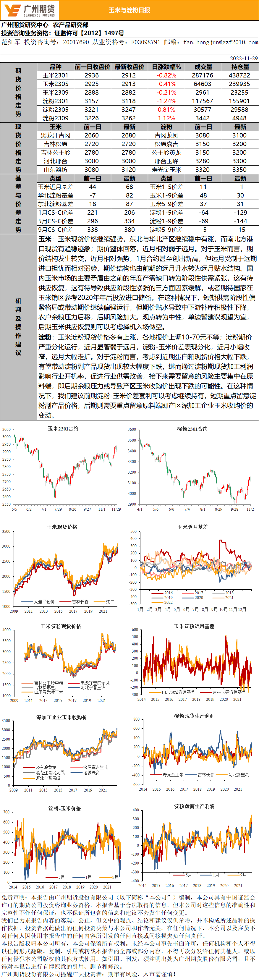 bifa·必发(中国)唯一官方网站