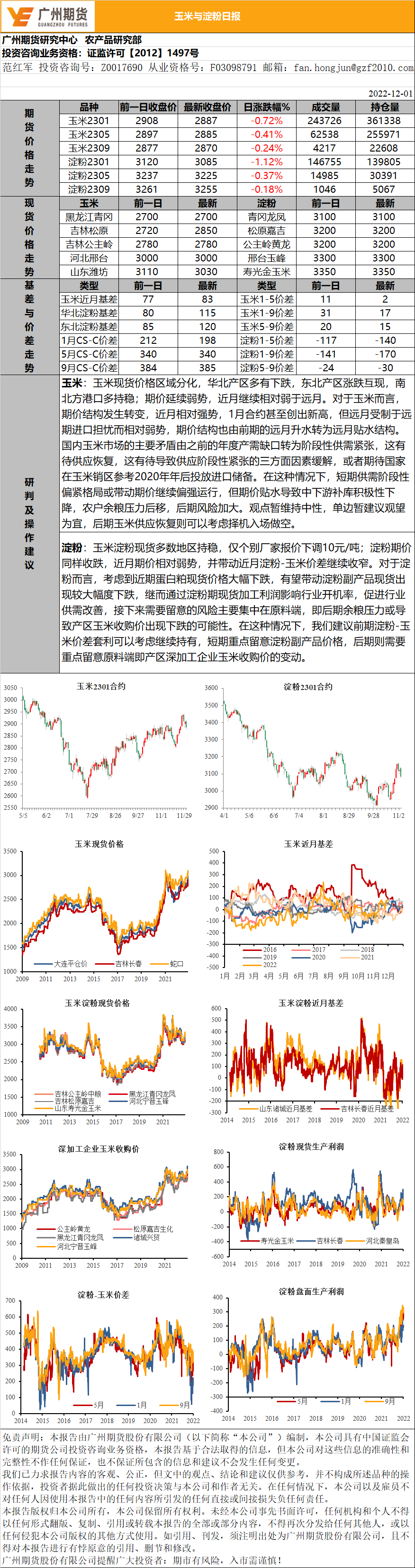 bifa·必发(中国)唯一官方网站