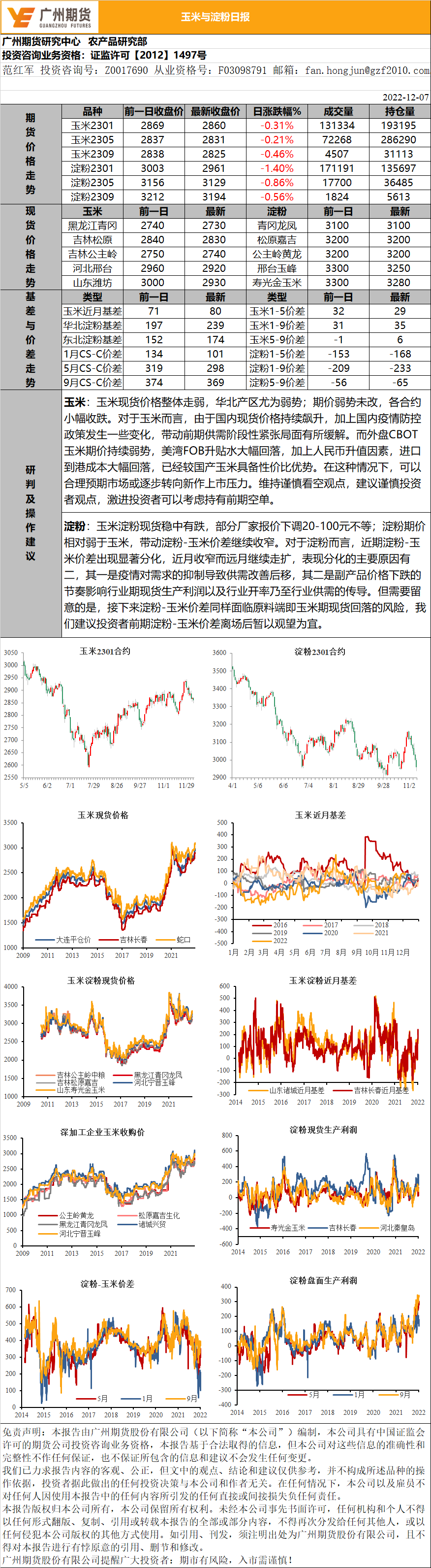 bifa·必发(中国)唯一官方网站