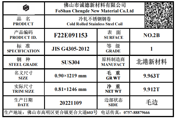 bifa·必发(中国)唯一官方网站