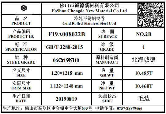 bifa·必发(中国)唯一官方网站