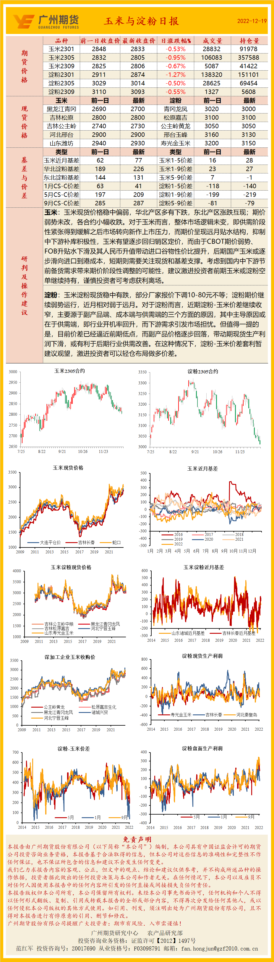 bifa·必发(中国)唯一官方网站