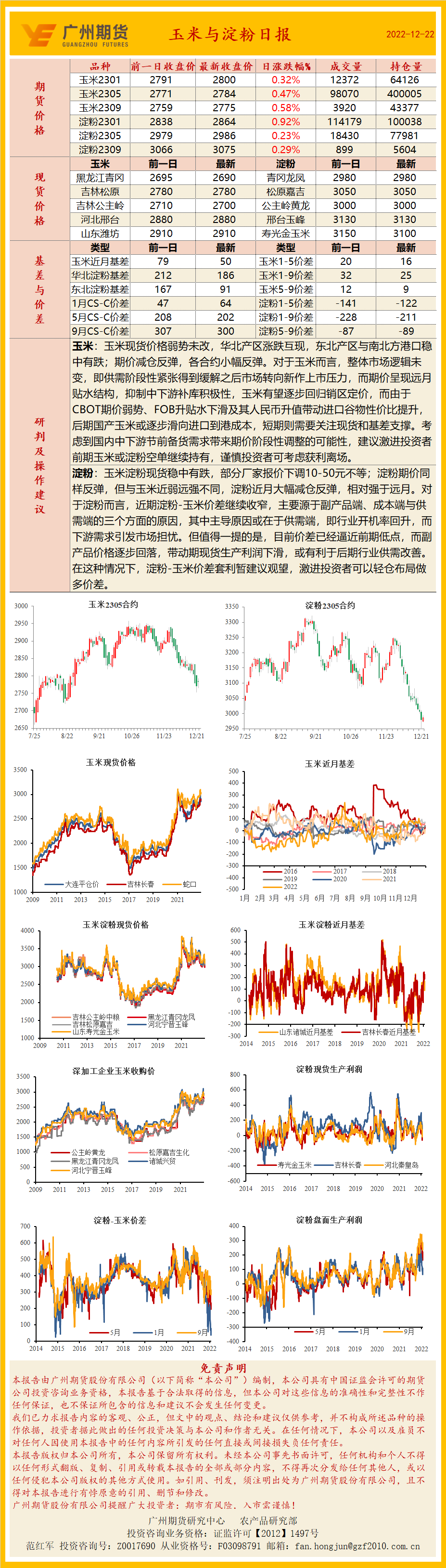 bifa·必发(中国)唯一官方网站