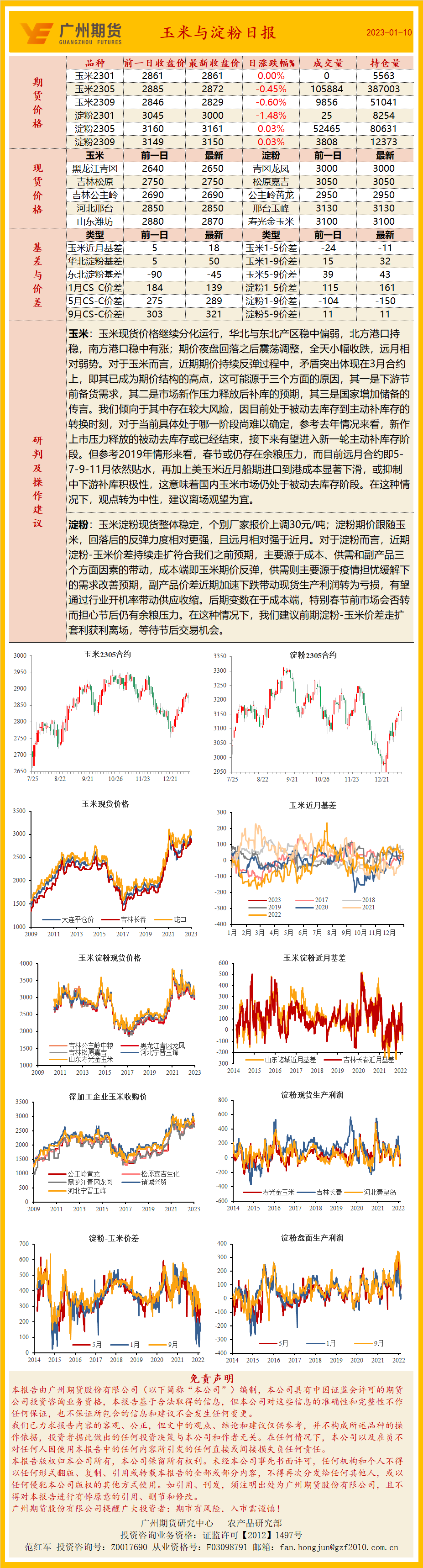 bifa·必发(中国)唯一官方网站