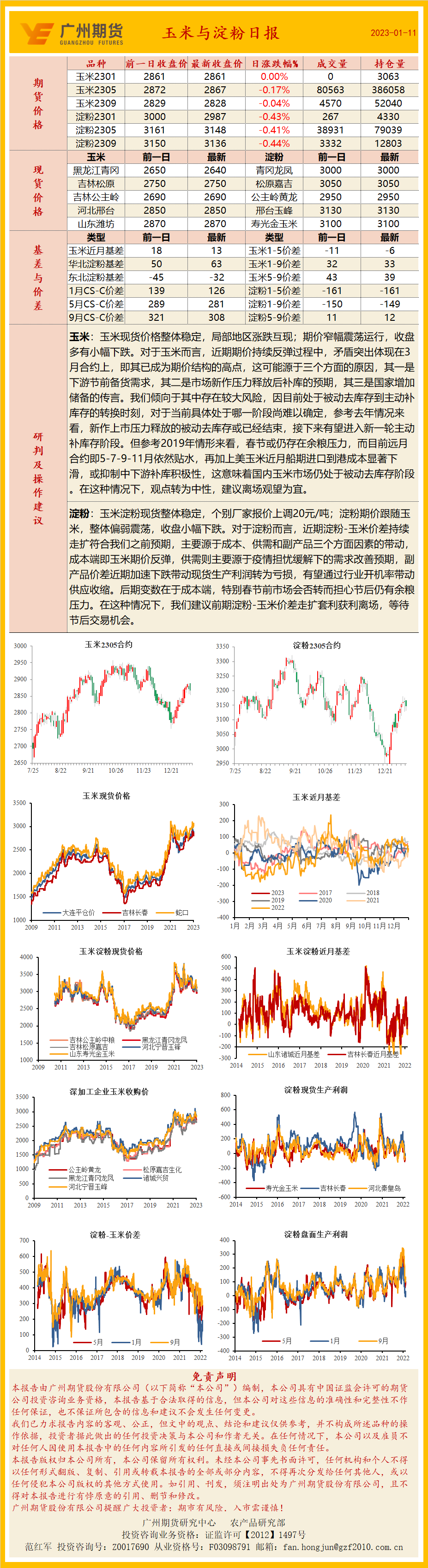 bifa·必发(中国)唯一官方网站