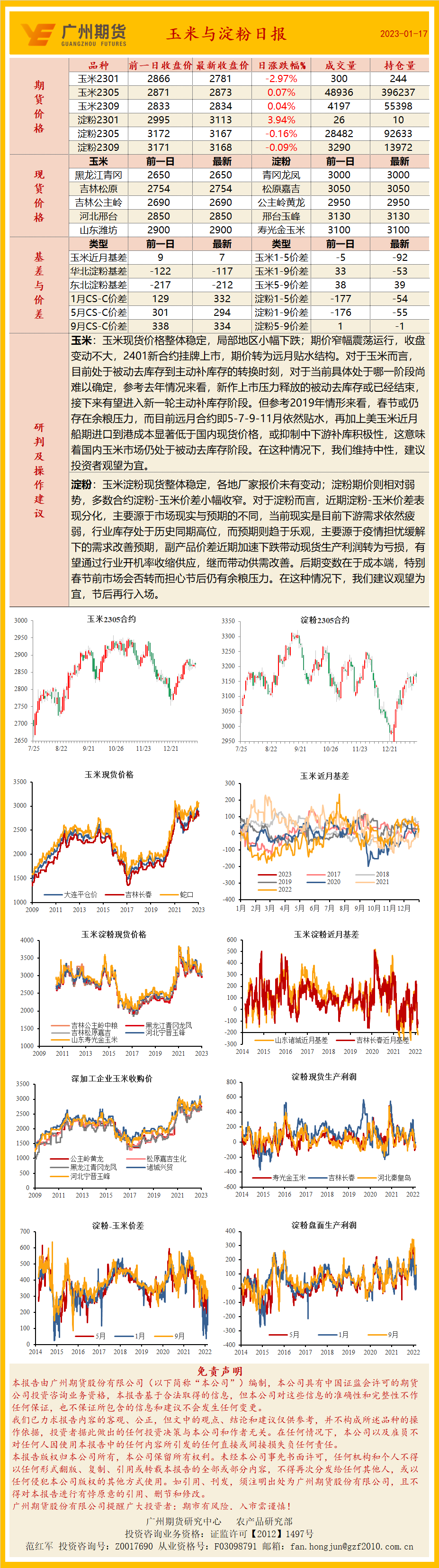 bifa·必发(中国)唯一官方网站