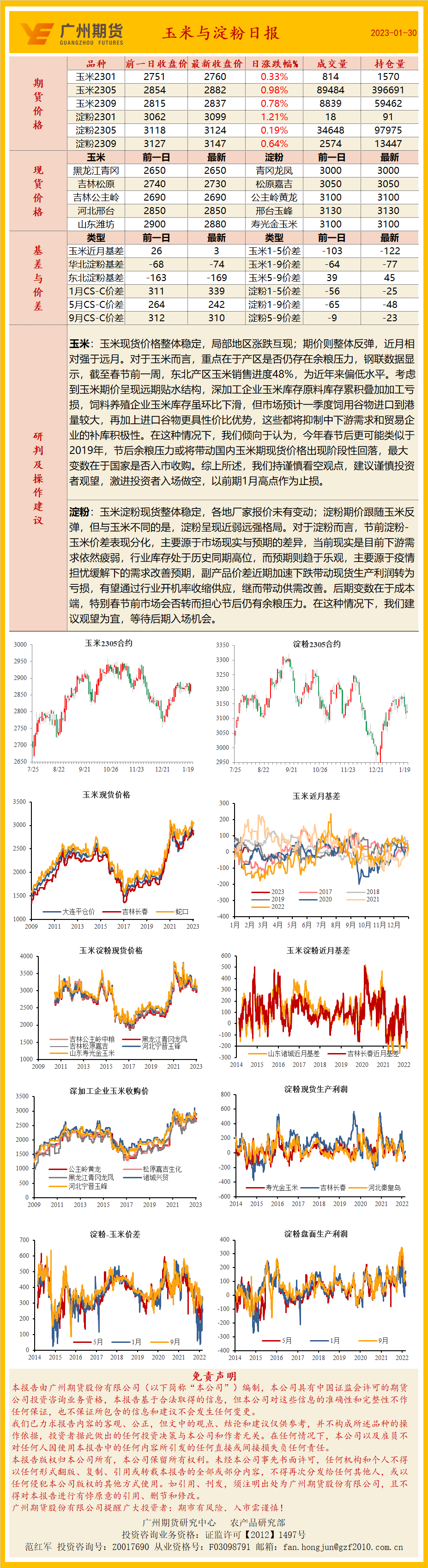 bifa·必发(中国)唯一官方网站