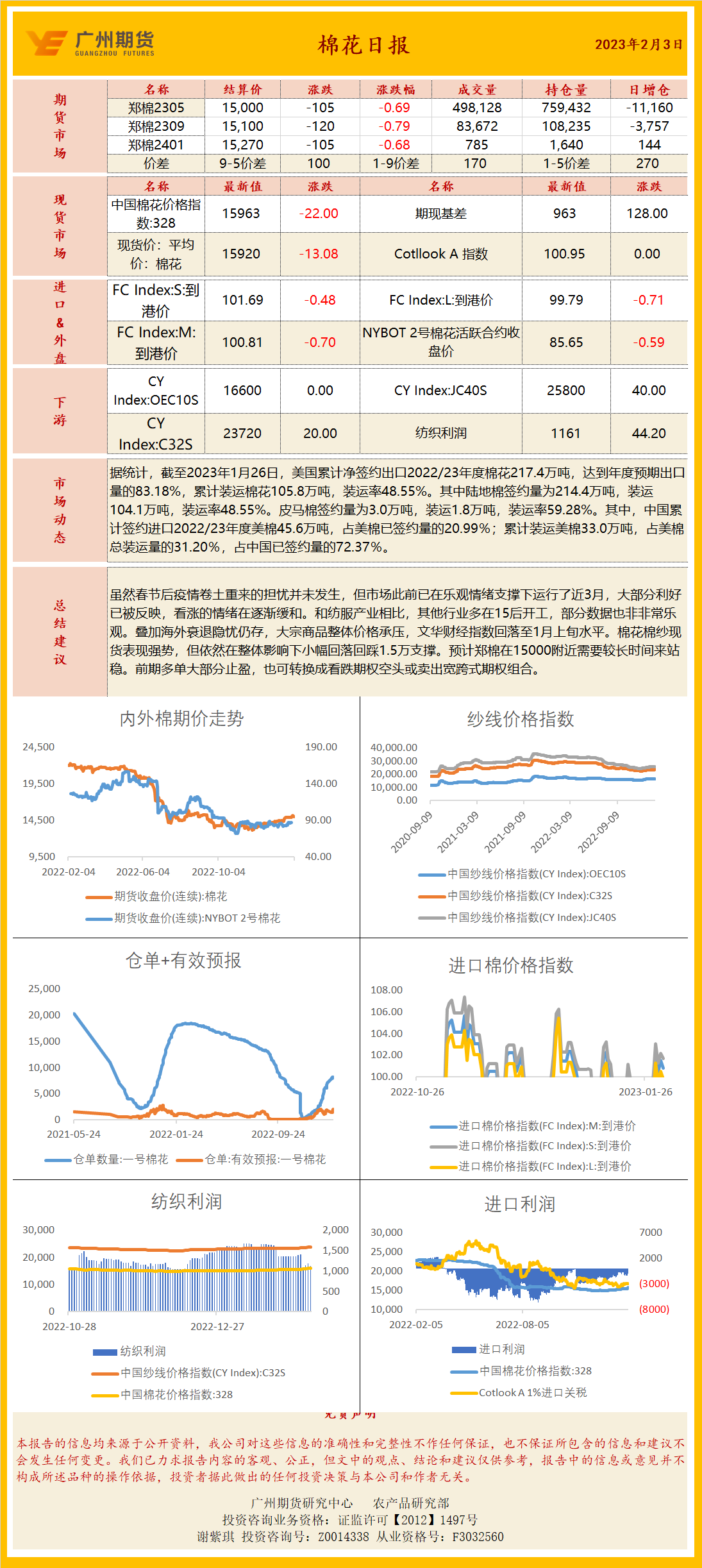 bifa·必发(中国)唯一官方网站