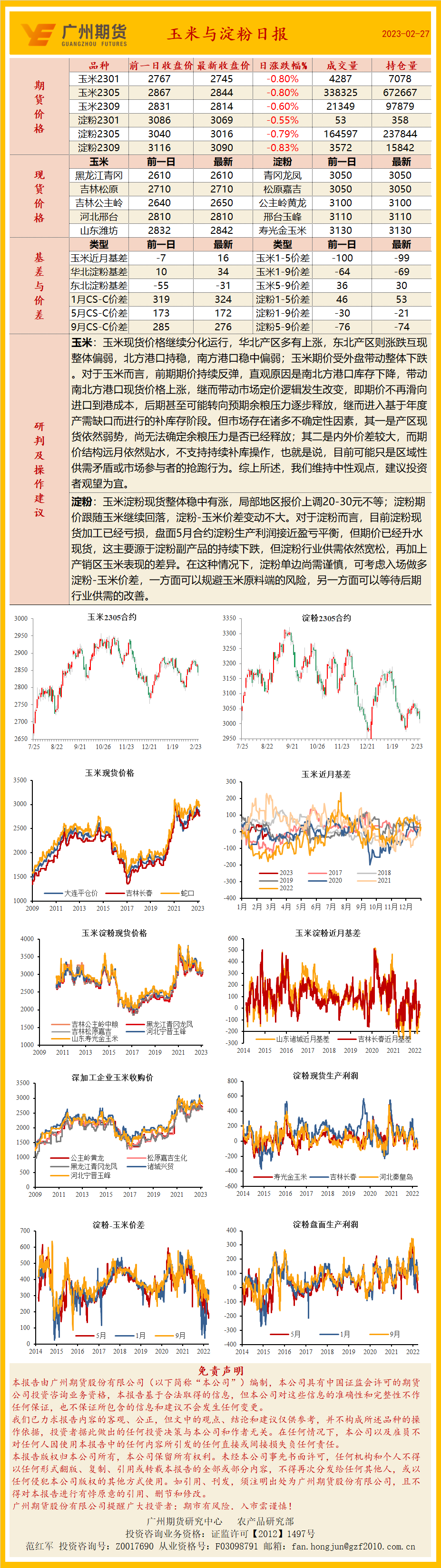 bifa·必发(中国)唯一官方网站