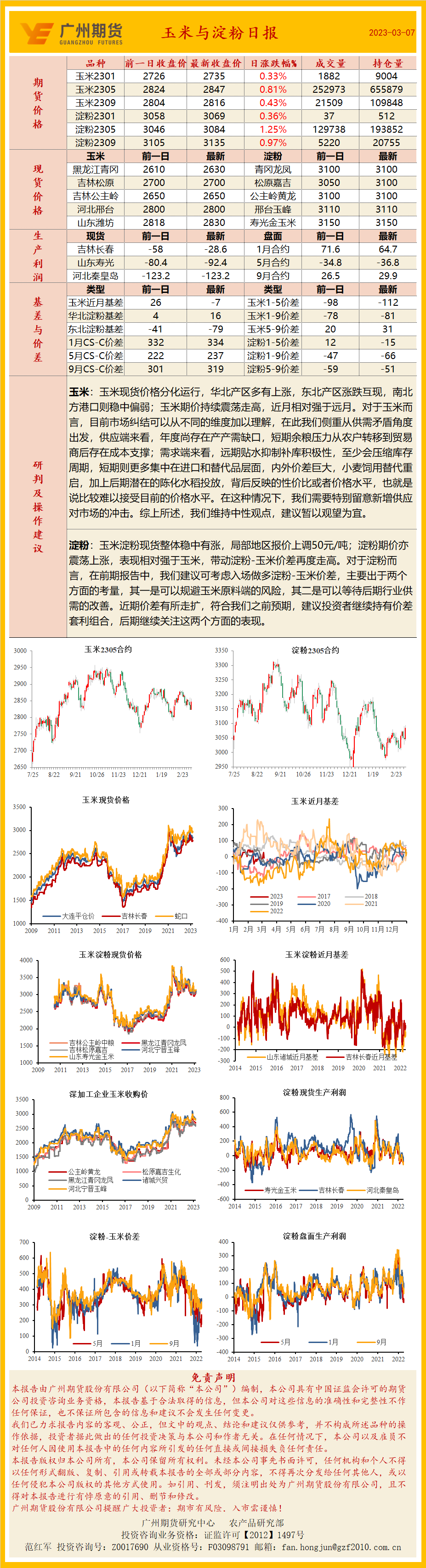 bifa·必发(中国)唯一官方网站