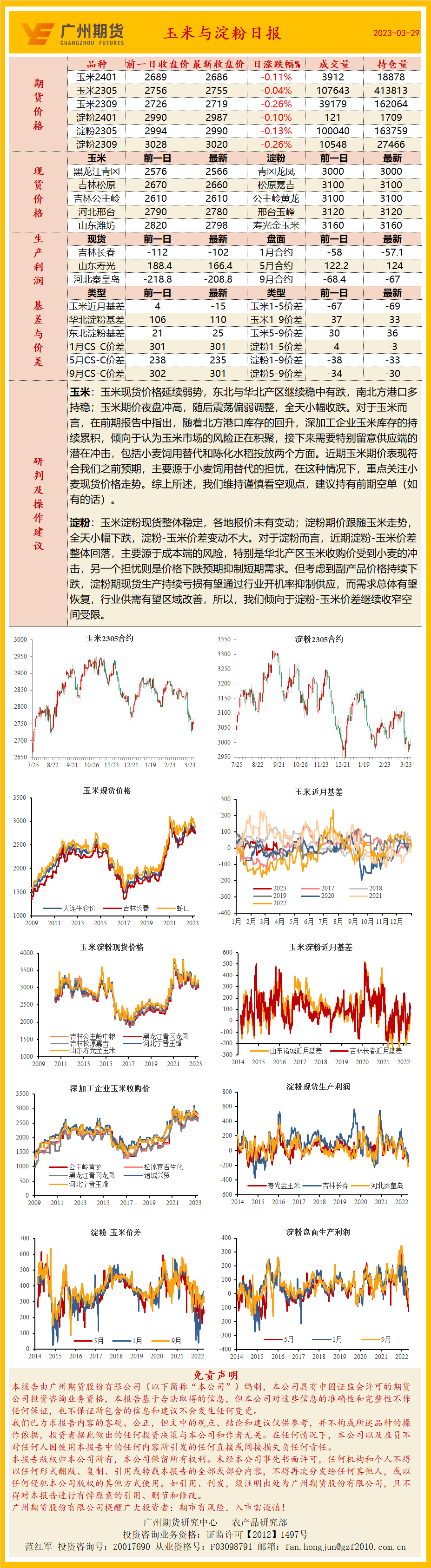 bifa·必发(中国)唯一官方网站