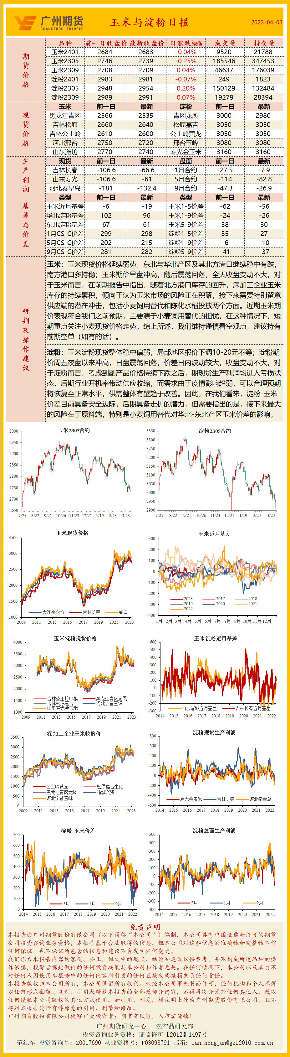 bifa·必发(中国)唯一官方网站