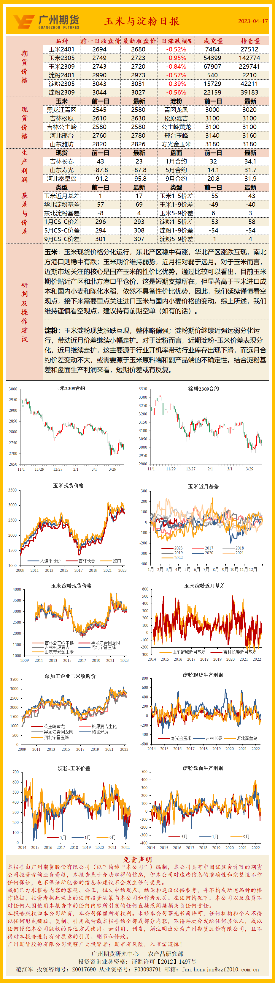 bifa·必发(中国)唯一官方网站