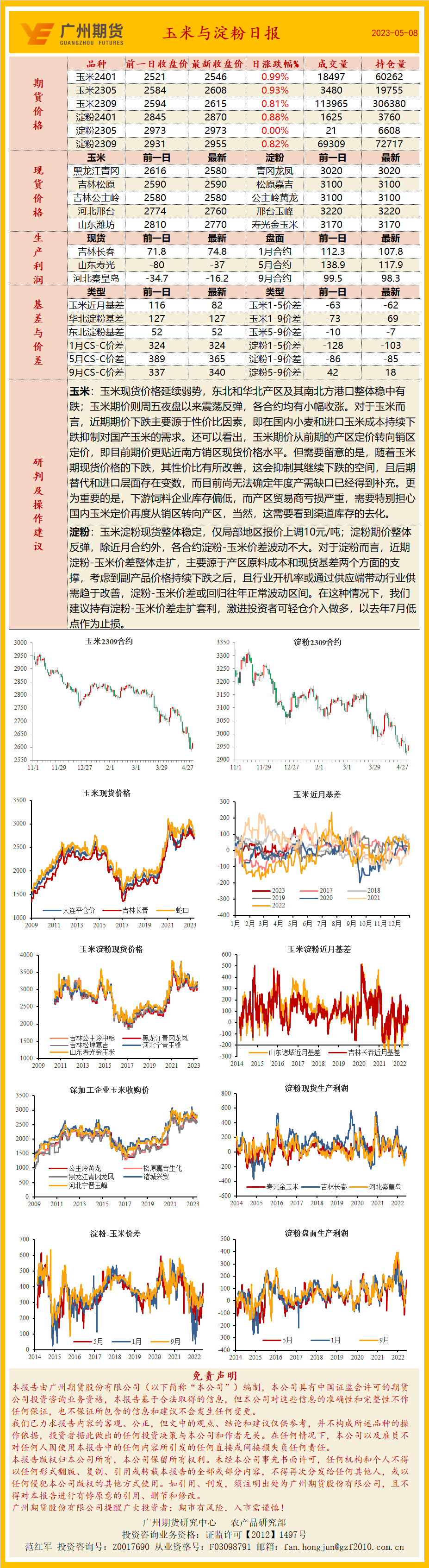 bifa·必发(中国)唯一官方网站