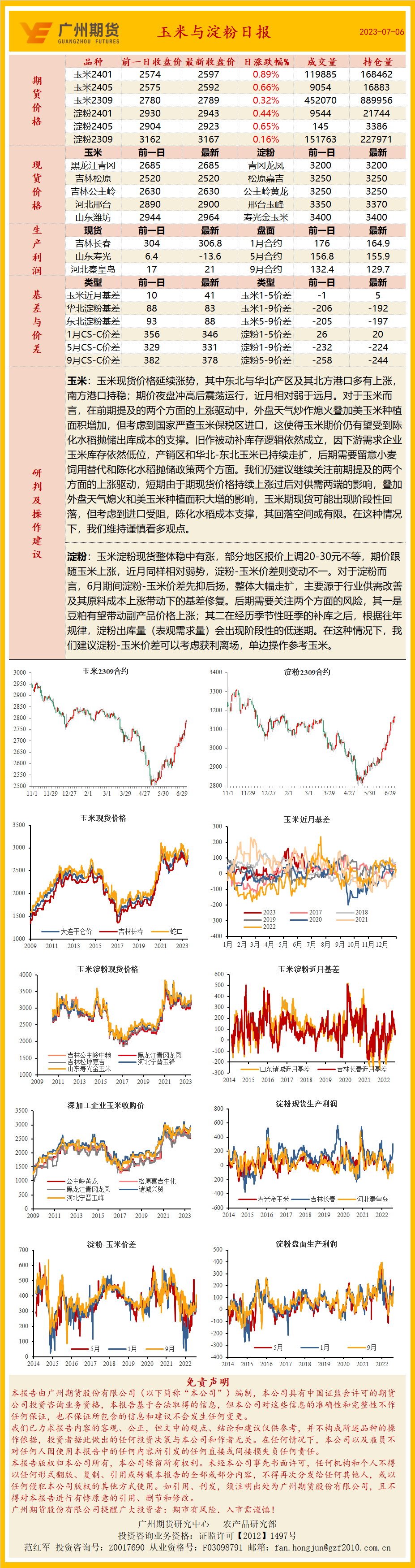 bifa·必发(中国)唯一官方网站